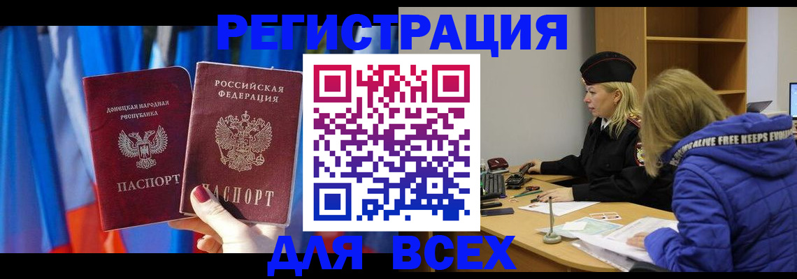 прописка регистрация в Кремёнках