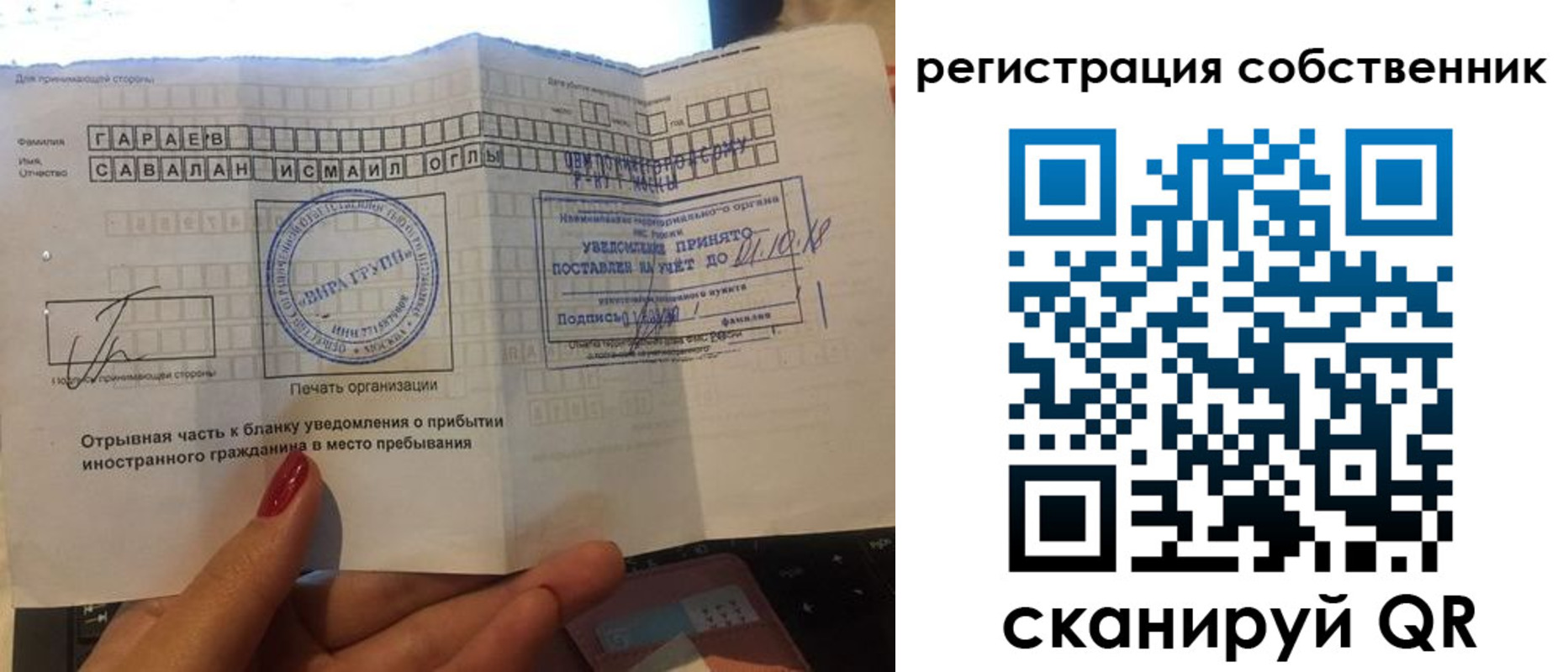 прописка гарантия в Кремёнках
