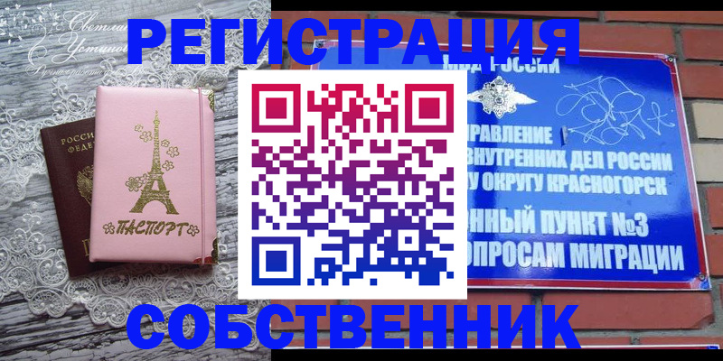 прописка законно в Кремёнках