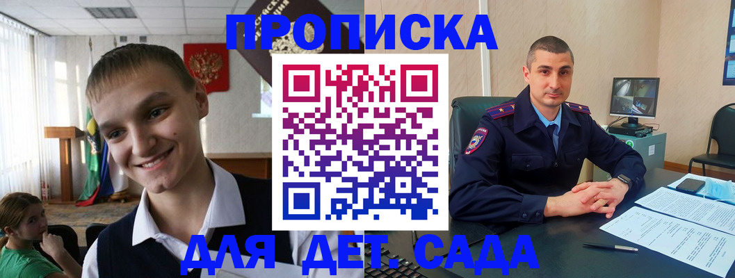 временная регистрация законно в Кремёнках