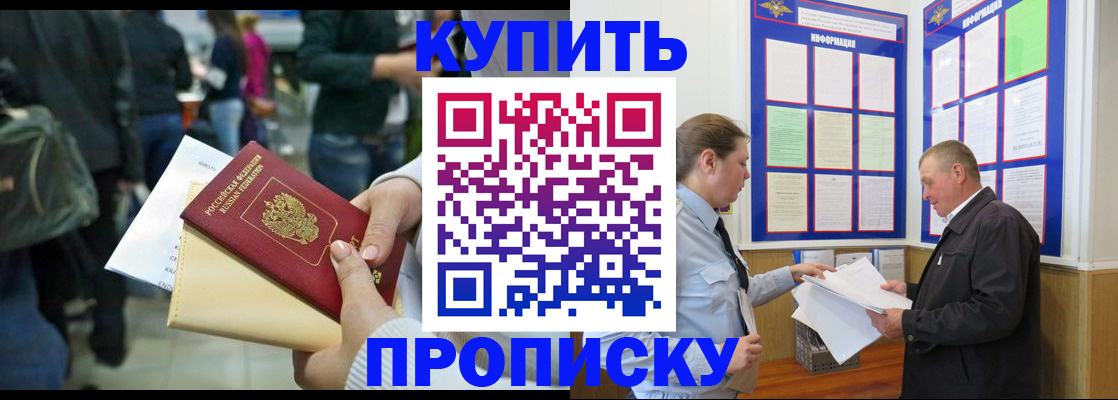 временная регистрация в квартире в Кремёнках